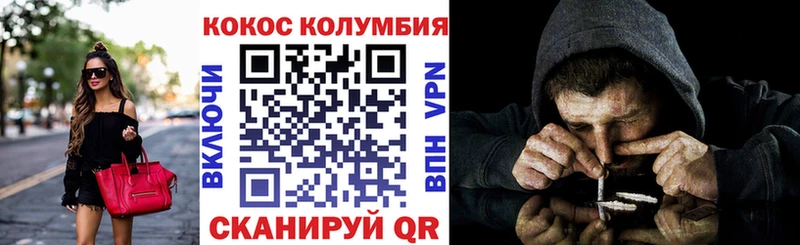 Купить наркотик аптеки Белокуриха Канабис COCAIN СОЛЬ ГАШ