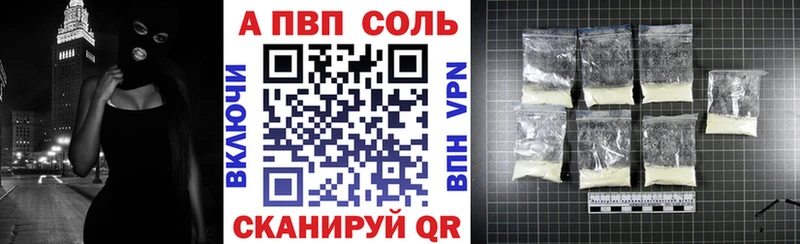 А ПВП Crystall  Белокуриха 