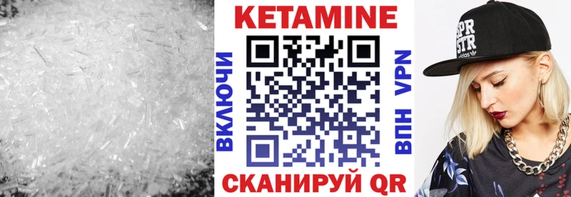 КЕТАМИН VHQ  Белокуриха 