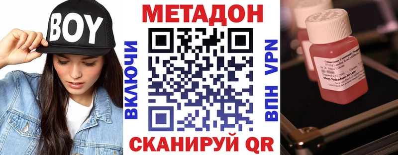 МЕТАДОН белоснежный  где купить наркоту  Белокуриха 