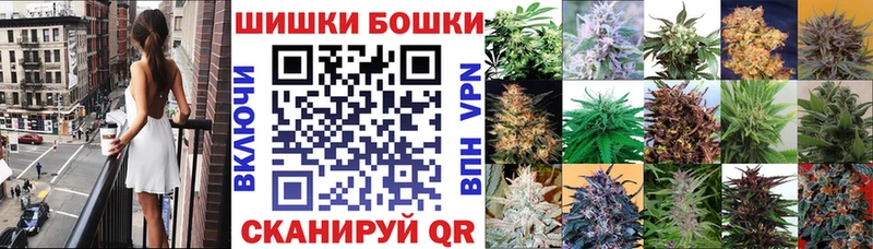 Бошки Шишки Ganja  купить закладку  Белокуриха 